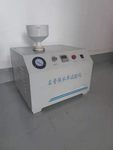 石膏保水率测定仪 BS-II